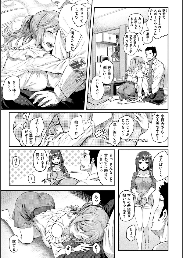 両手に先輩 【デジタル特装版】_4枚目の画像